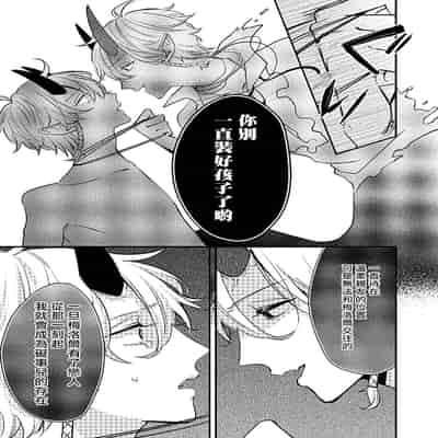 [Tokishiba] Ningyo to Ouji to Usotsuki Akuma 人鱼与王子与骗子恶魔 act 1-2 [Chinese] [冒险者公会] [Digital]