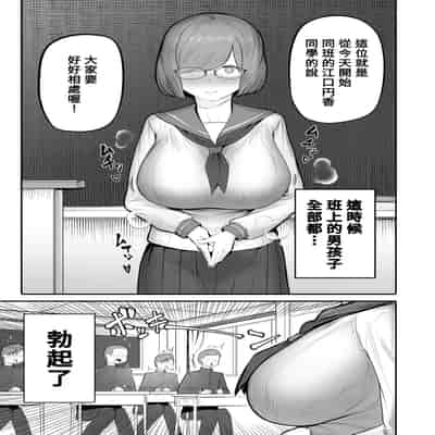 [Flat Rurit (Taira Rurit)] Onna ga Bokki Suru Eroi Karada [Chinese] [Banana手工漢化]