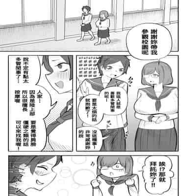 [Flat Rurit (Taira Rurit)] Onna ga Bokki Suru Eroi Karada [Chinese] [Banana手工漢化]