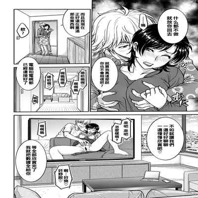 [Funabori Nariaki] Hitozuma Saichoukyou Nisshi Ch 1-3 (Hitozuma Saichoukyou Nisshi) [Chinese] [Digital]