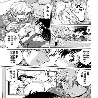[Funabori Nariaki] Hitozuma Saichoukyou Nisshi Ch 1-3 (Hitozuma Saichoukyou Nisshi) [Chinese] [Digital]