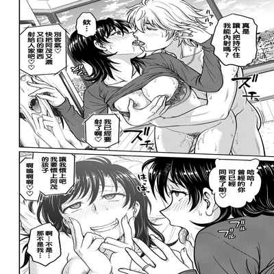 [Funabori Nariaki] Hitozuma Saichoukyou Nisshi Ch 1-3 (Hitozuma Saichoukyou Nisshi) [Chinese] [Digital]