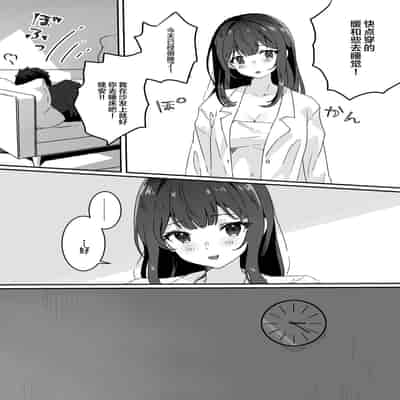 [Yumemi Dream Land (Yumemi Gachi)] Kyou no Tenki wa Ame Tokidoki Iede JK - Today´s Weather is Rainy and Sometimes Runaway JK [Chinese]