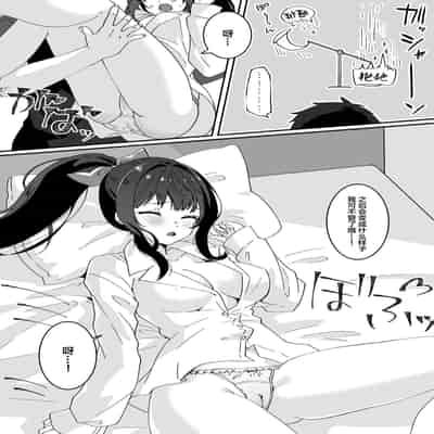 [Yumemi Dream Land (Yumemi Gachi)] Kyou no Tenki wa Ame Tokidoki Iede JK - Today´s Weather is Rainy and Sometimes Runaway JK [Chinese]