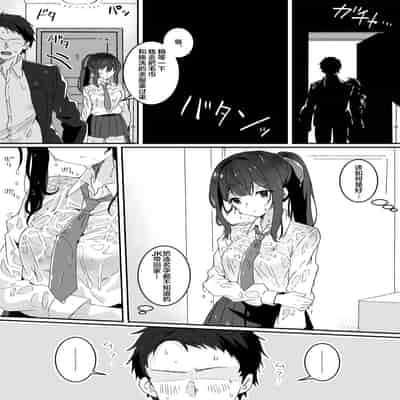 [Yumemi Dream Land (Yumemi Gachi)] Kyou no Tenki wa Ame Tokidoki Iede JK - Today´s Weather is Rainy and Sometimes Runaway JK [Chinese]