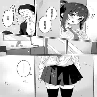 [Yumemi Dream Land (Yumemi Gachi)] Kyou no Tenki wa Ame Tokidoki Iede JK - Today´s Weather is Rainy and Sometimes Runaway JK [Chinese]