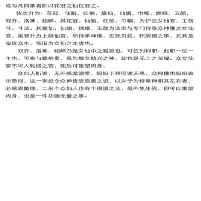 [达斯维达亲卫队] 暗黑西游记第一集 [Chinese]