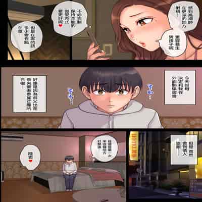 [舞六まいむ]叔母の妊娠。僕が精子提供者になった訳[中国翻译]