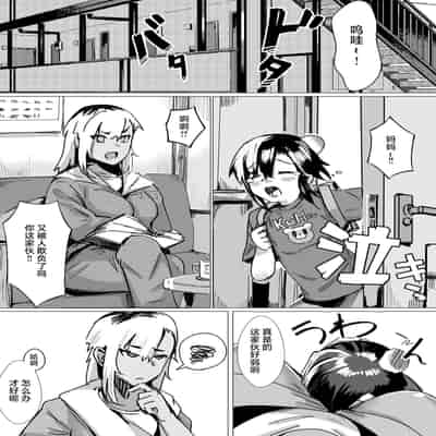 [strike back] Miwaku no Yanmama Ecchi na Kosodate Hisshouhou [Chinese]