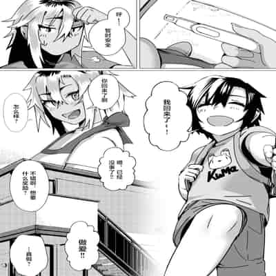 [strike back] Miwaku no Yanmama Ecchi na Kosodate Hisshouhou [Chinese]