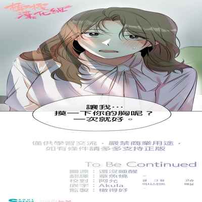 [Goshoo] SSweet Dream Ch 00-03 甜蜜的梦~梦中甜蜜的陷阱~Ch 00-03[Chinese] [橄榄汉化组]