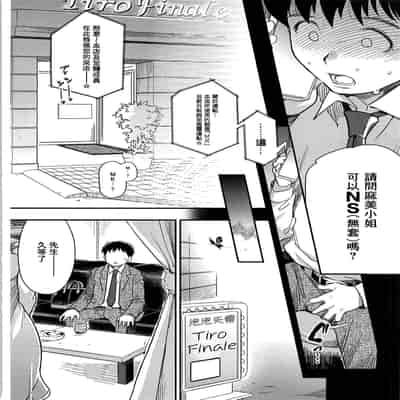 (C95) [Finecraft69 (6ro-)] Awa Mami (Puella Magi Madoka Magica)[chinese]【基德漢化組】
