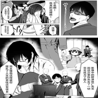 [Mittsuman (Yoshimoto)] Oshioki Game ~Kyousei Shisetsu de Namaiki Musume o Choukyou Shimasu~ [Chinese] [胸垫汉化组]