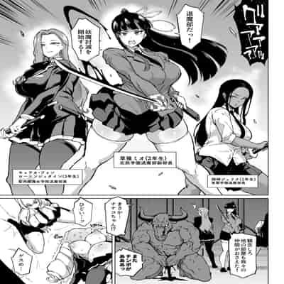 [Fan no Hitori] Taimabu S3 Sonogo Hen 3 JK退魔部 Season3 在那之后 篇③ [Chinese]