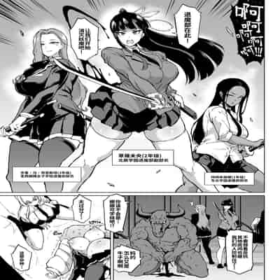 [Fan no Hitori] Taimabu S3 Sonogo Hen 3 JK退魔部 Season3 在那之后 篇③ [Chinese]