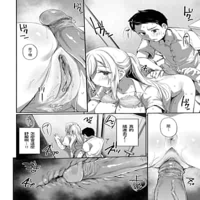 [Monchan rev3] Ada de Kaesu na - immoral ungrateful (Immoral Mine) [Chinese] [Decensored] [Digital]