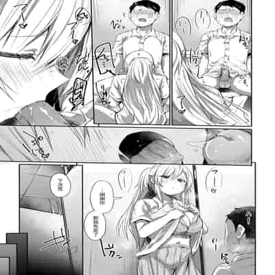 [Monchan rev3] Ada de Kaesu na - immoral ungrateful (Immoral Mine) [Chinese] [Decensored] [Digital]