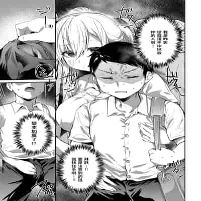 [Monchan rev3] Ada de Kaesu na - immoral ungrateful (Immoral Mine) [Chinese] [Decensored] [Digital]