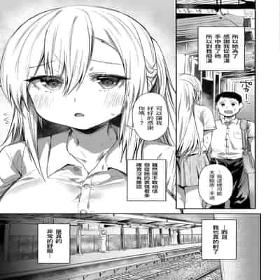 [Monchan rev3] Ada de Kaesu na - immoral ungrateful (Immoral Mine) [Chinese] [Decensored] [Digital]