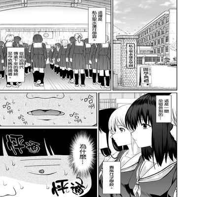 Orgy sex with special abilities特殊能力でハメ放題![中國翻譯]