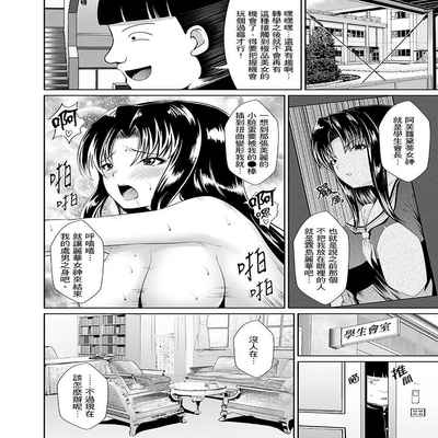 Orgy sex with special abilities特殊能力でハメ放題![中國翻譯]