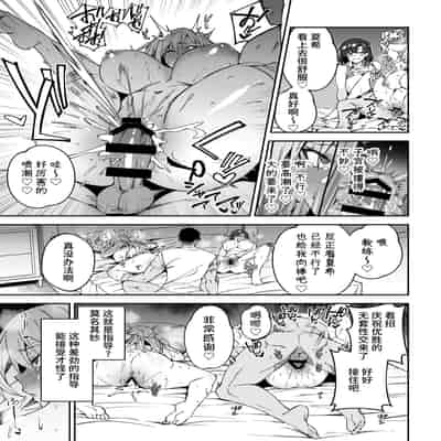 [Syunichi Kansuu (Syunichi)] Gachihame SEX Shidou [Chinese] [不咕鸟汉化组] [Digital]
