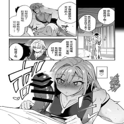 [Syunichi Kansuu (Syunichi)] Gachihame SEX Shidou [Chinese] [不咕鸟汉化组] [Digital]