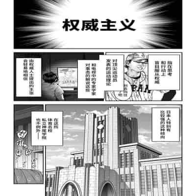 [Syunichi Kansuu (Syunichi)] Gachihame SEX Shidou [Chinese] [不咕鸟汉化组] [Digital]