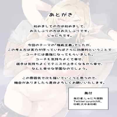 [Syunichi Kansuu (Syunichi)] Gachihame SEX Shidou [Chinese] [不咕鸟汉化组] [Digital]