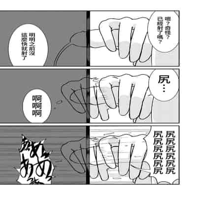 [Shota o Muriyari Shiboritai (Arinnkohumihumi)] Fuuin Hodoitara Damasare Tsukarete Shibo Shirage Jinsei Kon'na Kotonara Tokanakya Yokatta [Chinese] [蜜柑社]