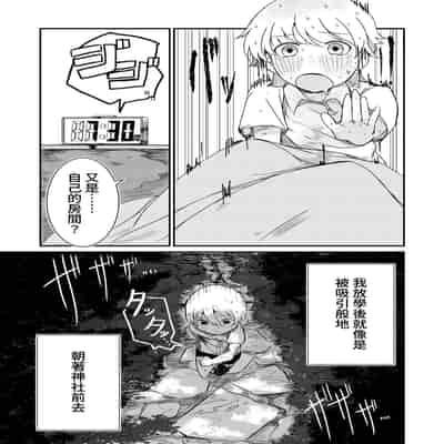 [Shota o Muriyari Shiboritai (Arinnkohumihumi)] Fuuin Hodoitara Damasare Tsukarete Shibo Shirage Jinsei Kon'na Kotonara Tokanakya Yokatta [Chinese] [蜜柑社]