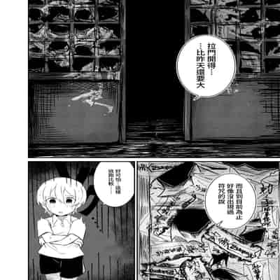 [Shota o Muriyari Shiboritai (Arinnkohumihumi)] Fuuin Hodoitara Damasare Tsukarete Shibo Shirage Jinsei Kon'na Kotonara Tokanakya Yokatta [Chinese] [蜜柑社]