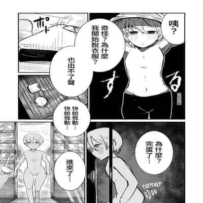 [Shota o Muriyari Shiboritai (Arinnkohumihumi)] Fuuin Hodoitara Damasare Tsukarete Shibo Shirage Jinsei Kon'na Kotonara Tokanakya Yokatta [Chinese] [蜜柑社]
