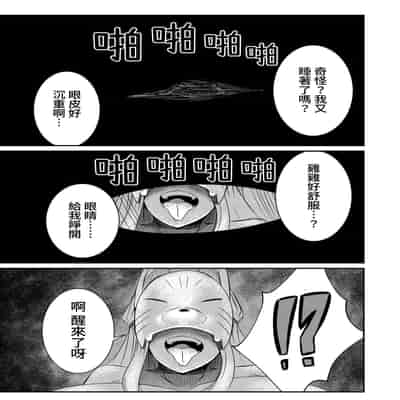 [Shota o Muriyari Shiboritai (Arinnkohumihumi)] Fuuin Hodoitara Damasare Tsukarete Shibo Shirage Jinsei Kon'na Kotonara Tokanakya Yokatta [Chinese] [蜜柑社]