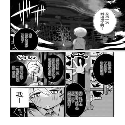 [Shota o Muriyari Shiboritai (Arinnkohumihumi)] Fuuin Hodoitara Damasare Tsukarete Shibo Shirage Jinsei Kon'na Kotonara Tokanakya Yokatta [Chinese] [蜜柑社]