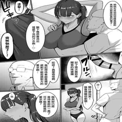 [Shirasudon] Ura Gakuen Houshi-bu! [Chinese]