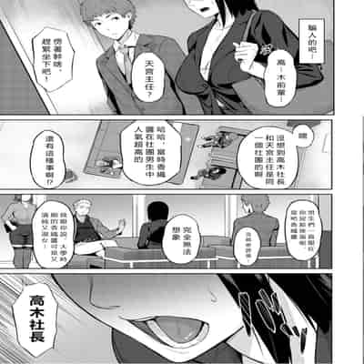 [Inari Bancha] Karada no Kioku (Elite Nikubenki Kaori) [Chinese] [vexling機翻] [Digital]
