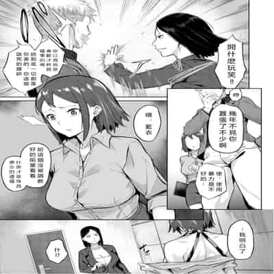 [Inari Bancha] Karada no Kioku (Elite Nikubenki Kaori) [Chinese] [vexling機翻] [Digital]