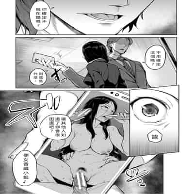 [Inari Bancha] Karada no Kioku (Elite Nikubenki Kaori) [Chinese] [vexling機翻] [Digital]