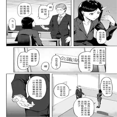 [Inari Bancha] Karada no Kioku (Elite Nikubenki Kaori) [Chinese] [vexling機翻] [Digital]