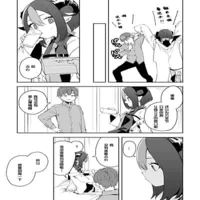 [Shinsekai Set (Shobu)] Honnin Cosplay Ecchi [Chinese]