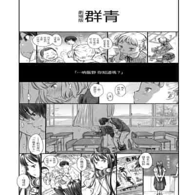 [Key] Houkago Vanilla - Vanilla girls of After school 放學後的香草女孩 [Chinese] [Decensored] [Digital]