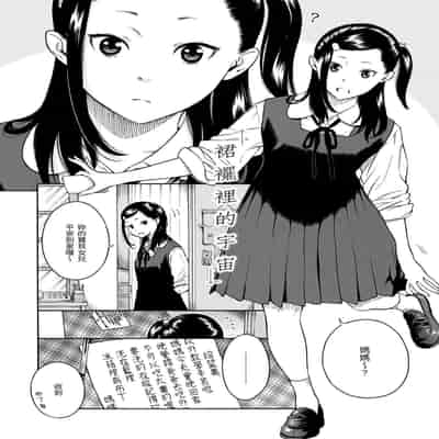 [Key] Houkago Vanilla - Vanilla girls of After school 放學後的香草女孩 [Chinese] [Decensored] [Digital]