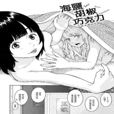 [Key] Houkago Vanilla - Vanilla girls of After school 放學後的香草女孩 [Chinese] [Decensored] [Digital]