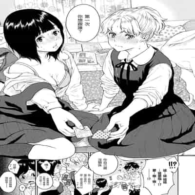[Key] Houkago Vanilla - Vanilla girls of After school 放學後的香草女孩 [Chinese] [Decensored] [Digital]