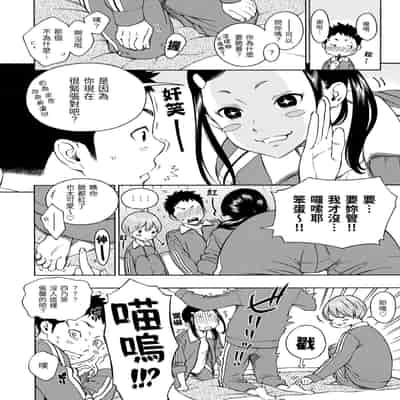 [Key] Houkago Vanilla - Vanilla girls of After school 放學後的香草女孩 [Chinese] [Decensored] [Digital]