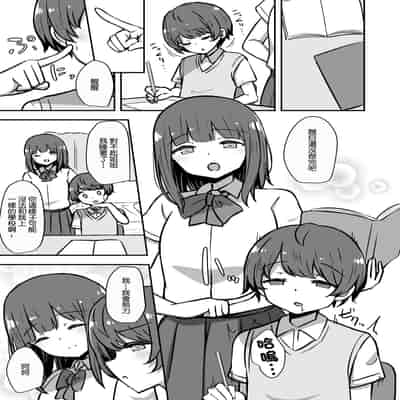 [Starmine18 (HANABi)] Boku to Onee-san no Kimochi Ii Obenkyou Preview Ban 我與姐姐的舒服的學習 預覽版 [Chinese] [Digital]