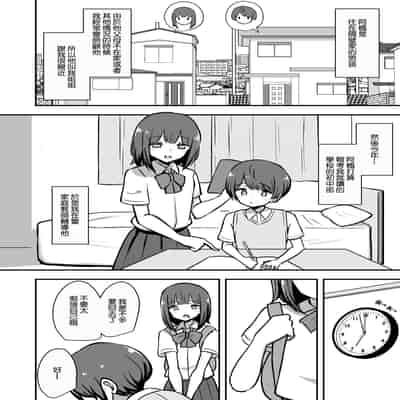 [Starmine18 (HANABi)] Boku to Onee-san no Kimochi Ii Obenkyou Preview Ban 我與姐姐的舒服的學習 預覽版 [Chinese] [Digital]