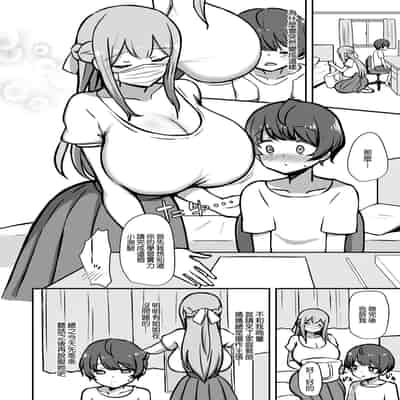 [Starmine18 (HANABi)] Boku to Onee-san no Kimochi Ii Obenkyou Preview Ban 我與姐姐的舒服的學習 預覽版 [Chinese] [Digital]