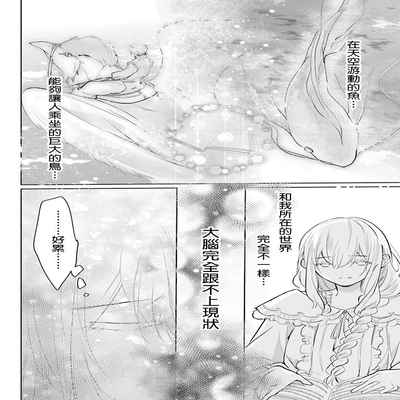 out bride —异族婚姻— 05-10 [Chinese] [冒险者公会]